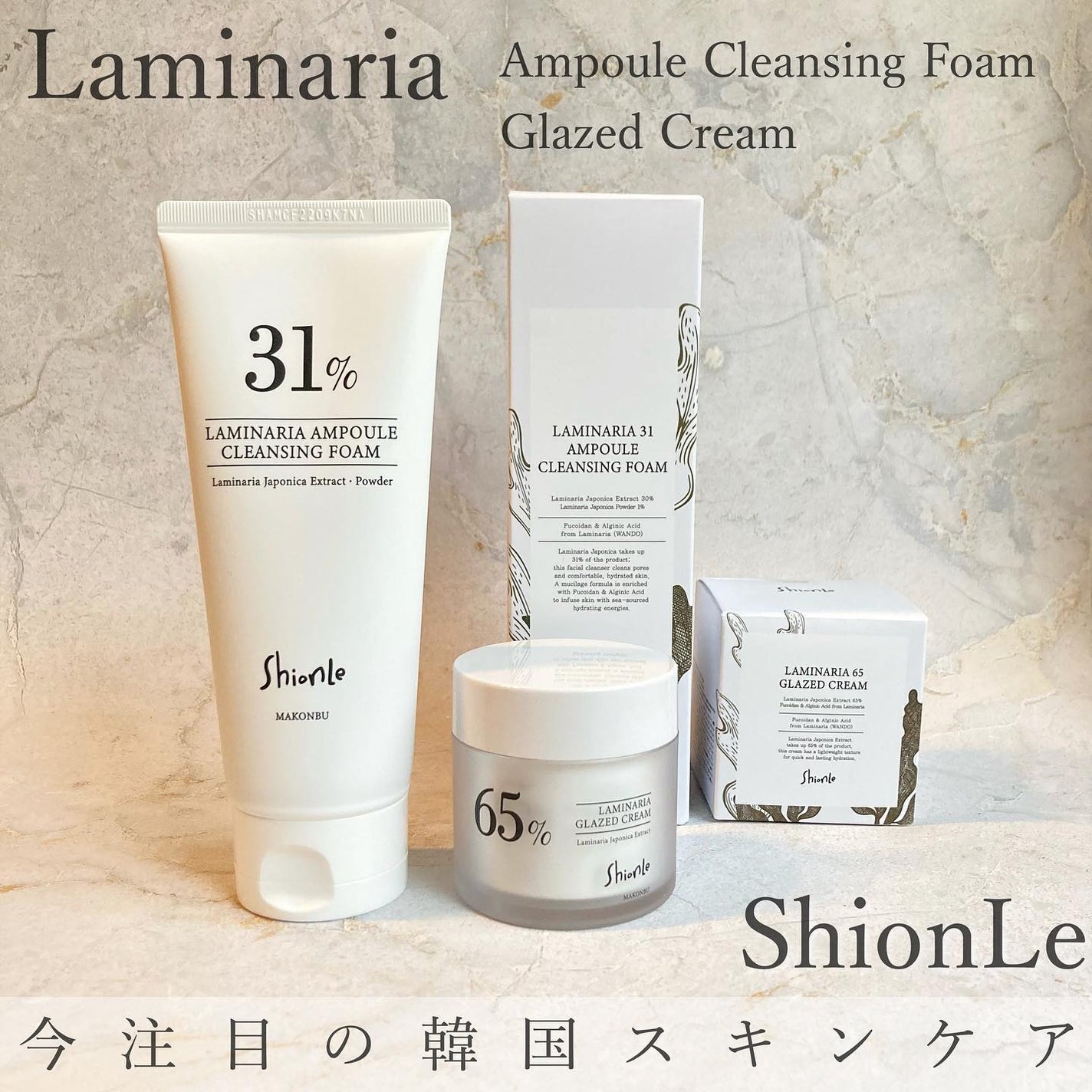 ラミナリア グレイズドクリーム/ShionLe/フェイスクリームを使ったクチコミ(1枚目)