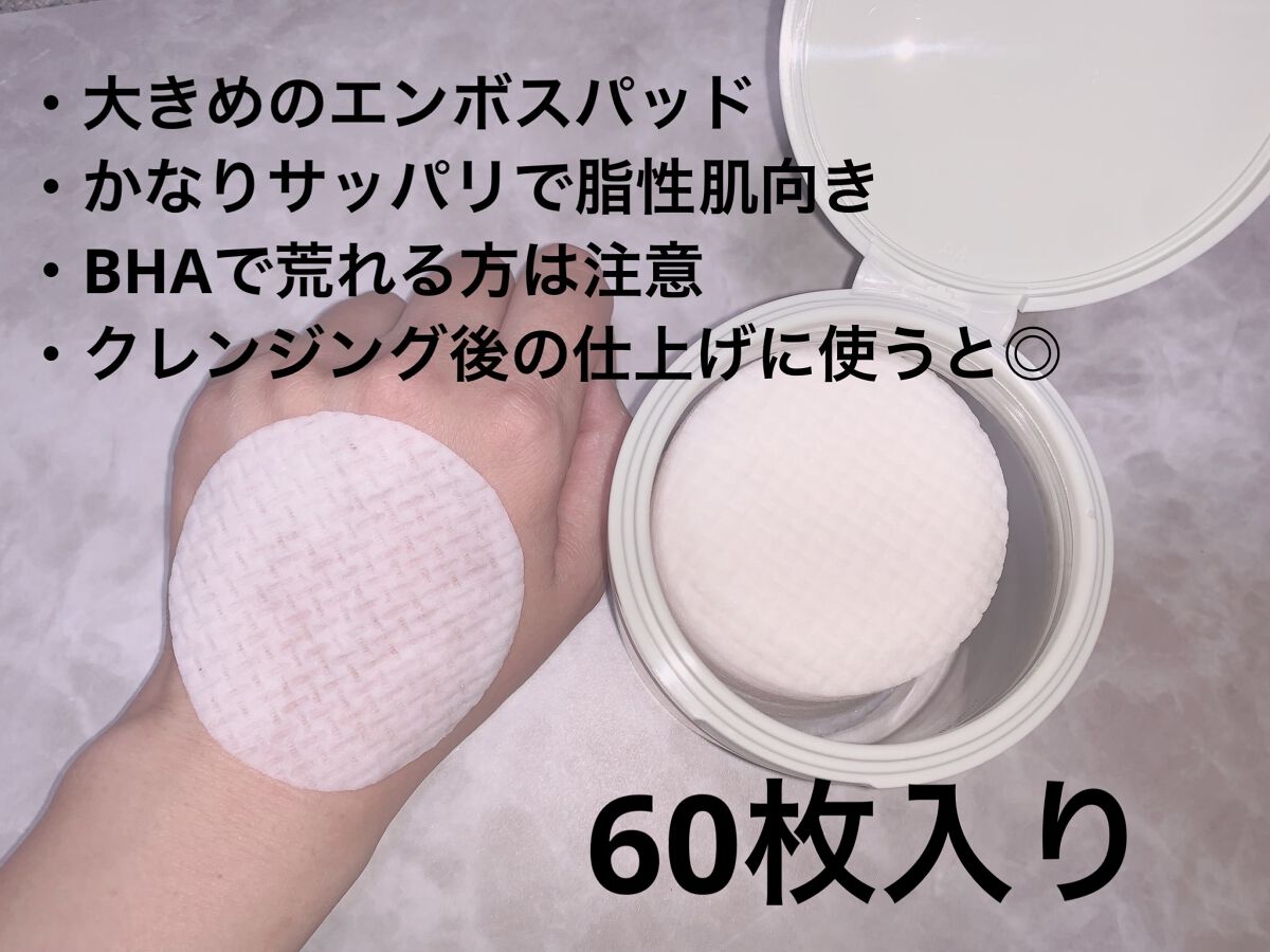 シカBHAフレミッシュトナーパット/celimax/クレンジングシートを使ったクチコミ（2枚目）