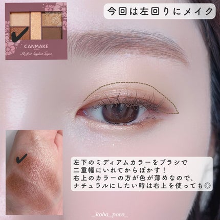 パーフェクトスタイリストアイズ/キャンメイク/アイシャドウパレットを使ったクチコミ(3枚目)