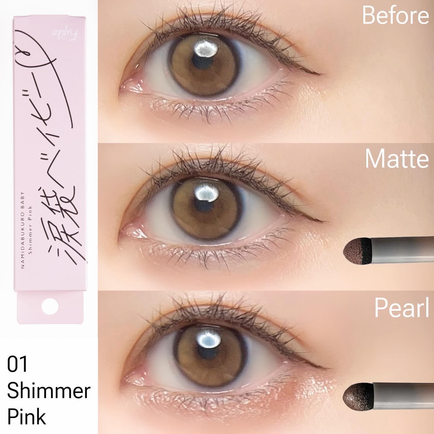 涙袋ベイビー/Fujiko/スティックアイシャドウを使ったクチコミ（3枚目）