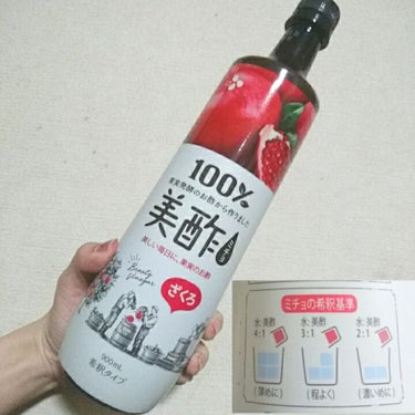 美酢(ミチョ) ざくろのクチコミ「ダイエット中だって甘い飲み物が飲みたい❤
そんな願いを叶える、1日1杯の癒し💫

🐞item
.....」（2枚目）