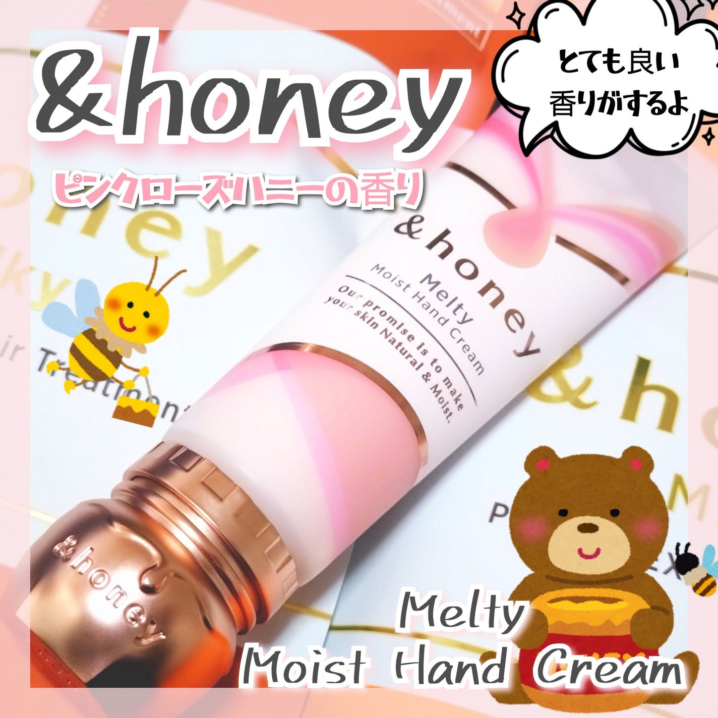 アンドハニー メルティモイスト ハンドクリーム/&honey/ハンドクリームを使ったクチコミ(1枚目)