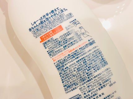 メリット ベビー 全身泡ソープ/メリット/ボディソープを使ったクチコミ(4枚目)