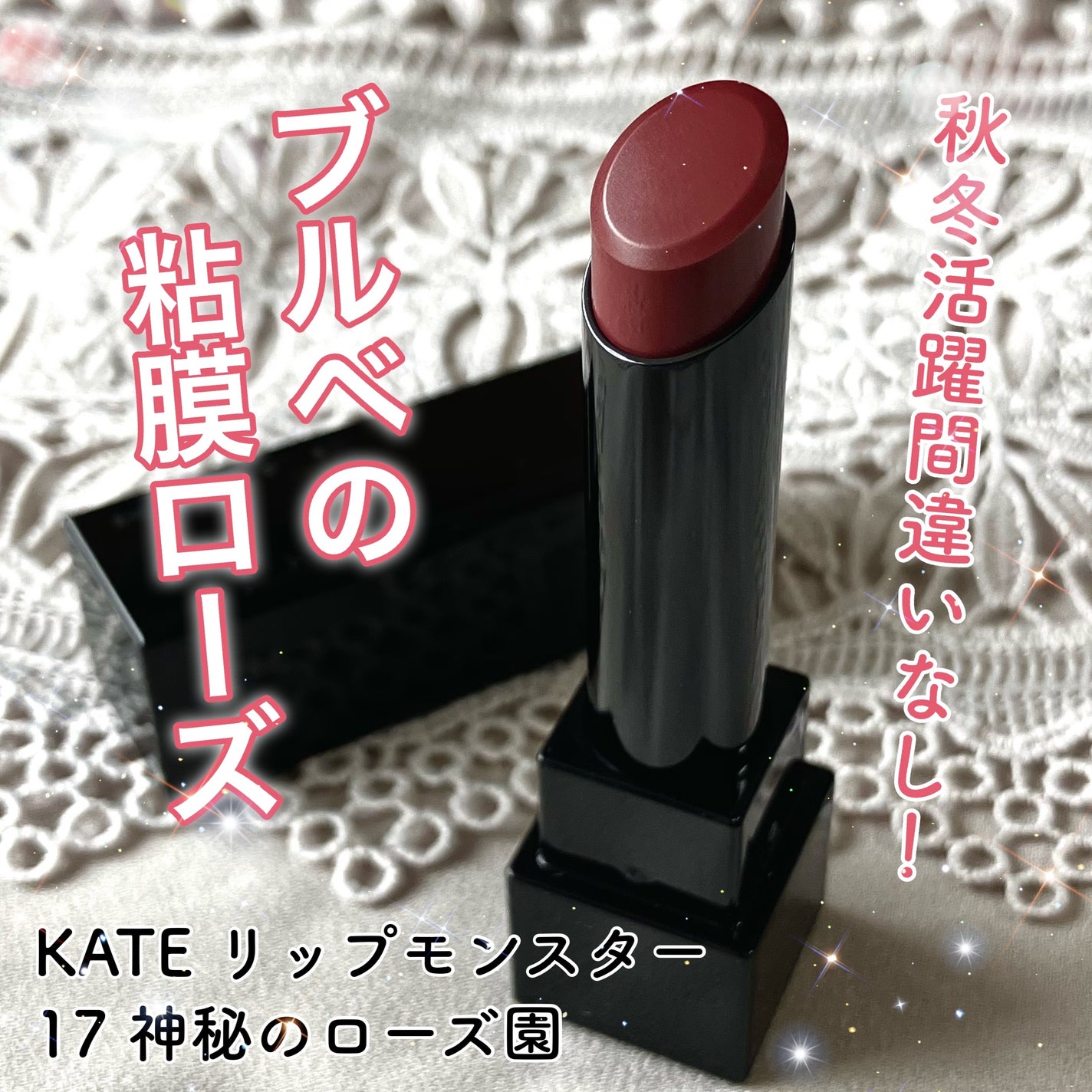 ケイト リップモンスター/KATE/口紅を使ったクチコミ(1枚目)