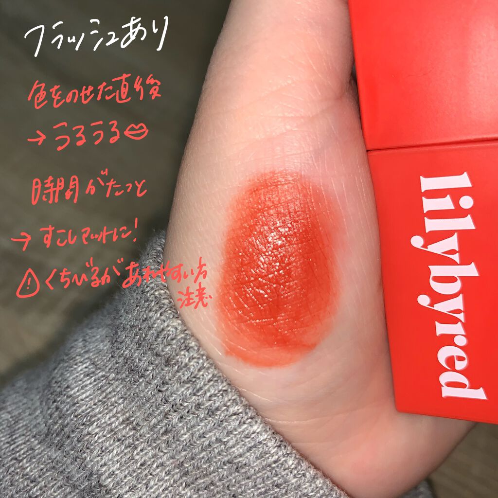 ブラッディライアー コーティングティント/lilybyred/リップティントを使ったクチコミ(3枚目)