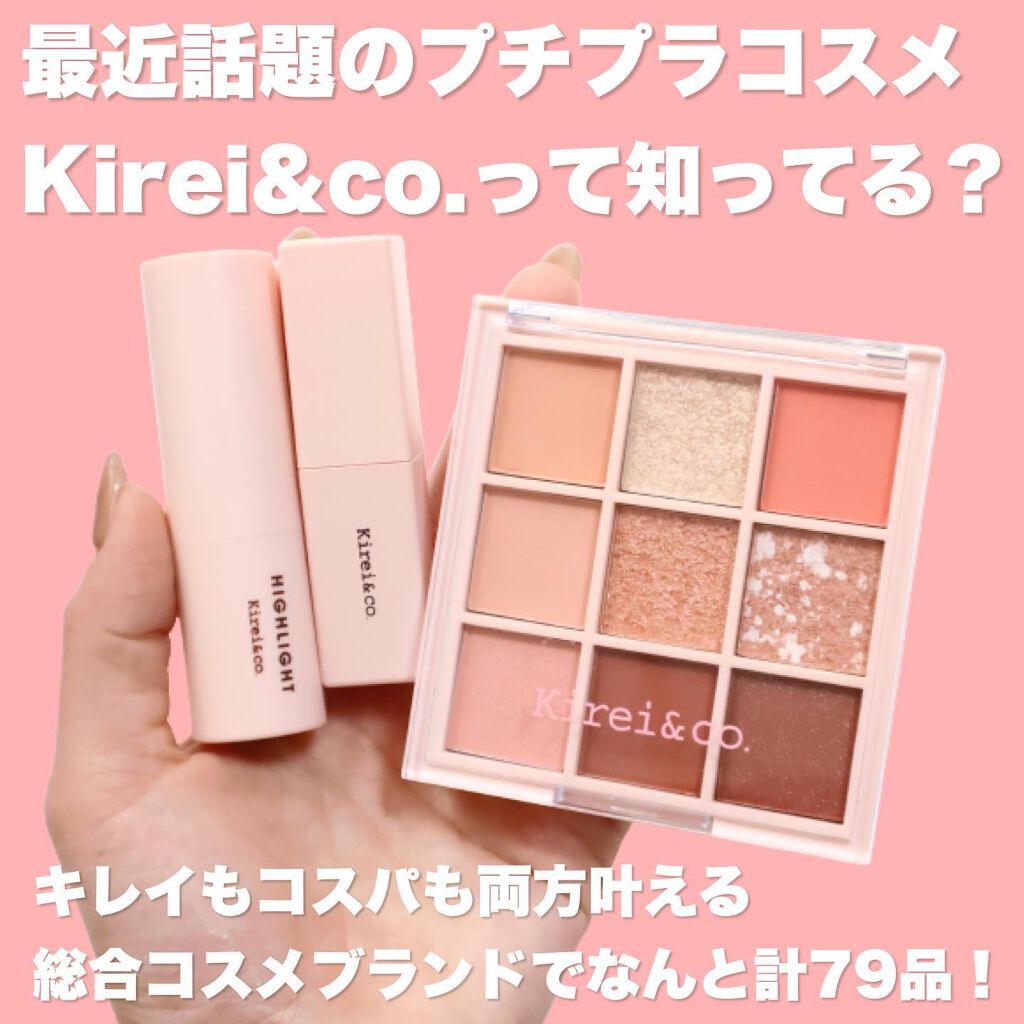 アイシャドウパレット/Kirei&co./アイシャドウパレットを使ったクチコミ（2枚目）