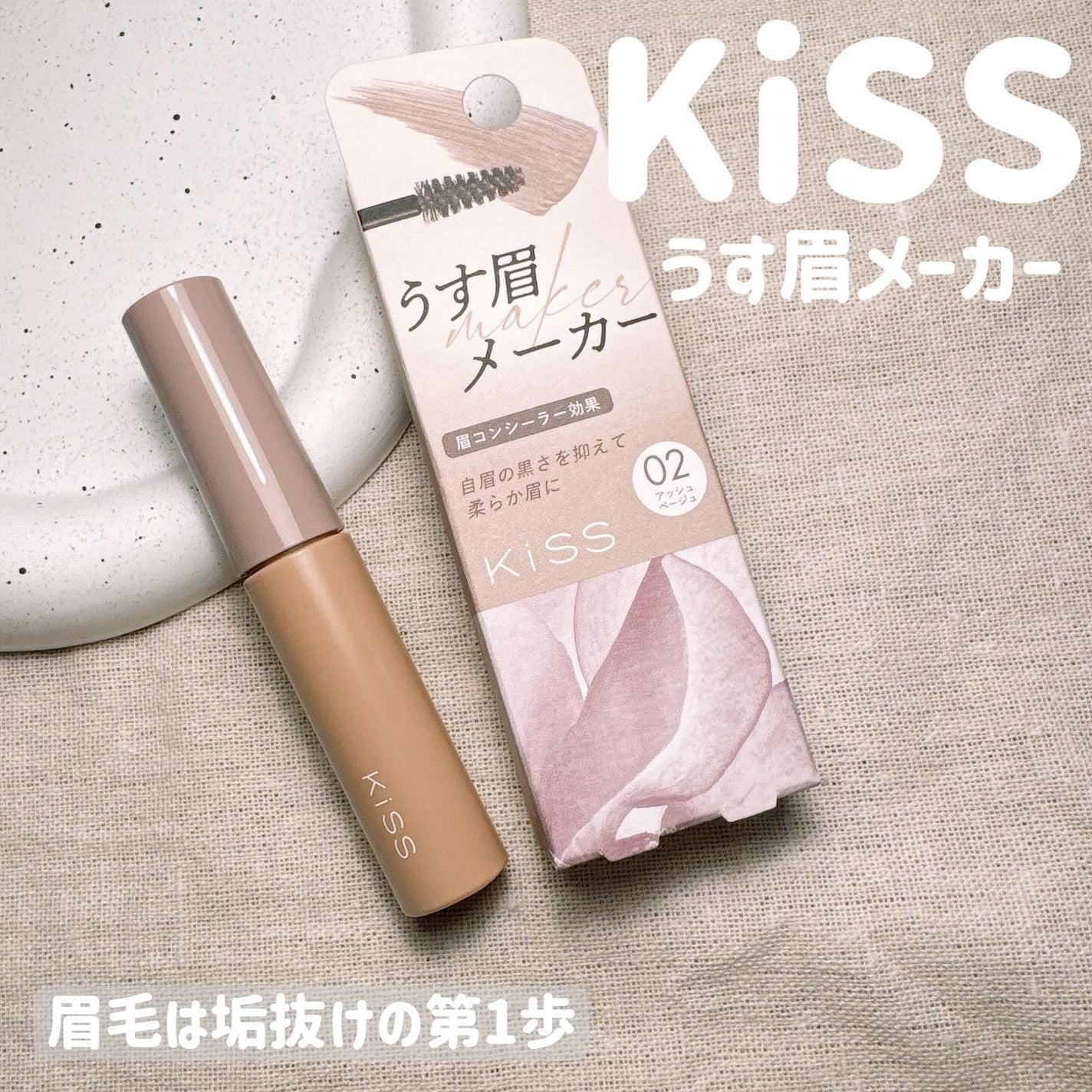 キス うす眉メーカー/KiSS/眉マスカラを使ったクチコミ(1枚目)