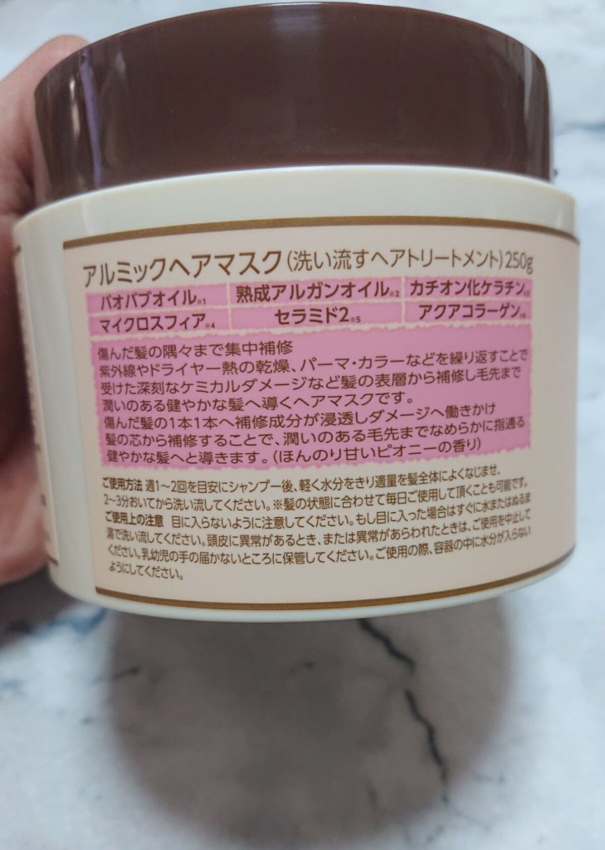 アルミックヘアマスク/ABL/ヘアマスク・ヘアパックを使ったクチコミ（2枚目）