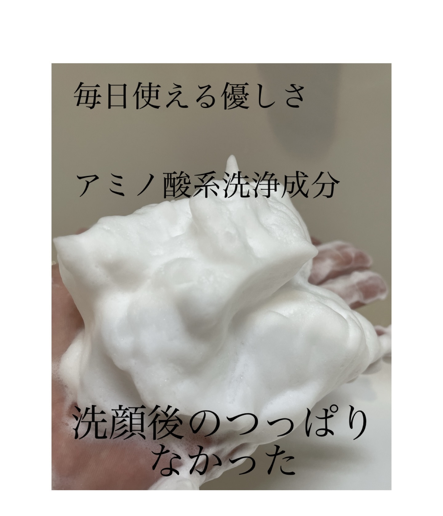 クリアファイン ポアウォッシュパウダー/PLuS/洗顔パウダーを使ったクチコミ（3枚目）