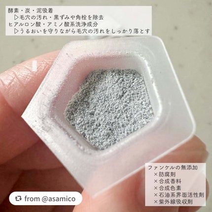 ディープクリア洗顔パウダー/ファンケル/洗顔パウダーを使ったクチコミ(2枚目)