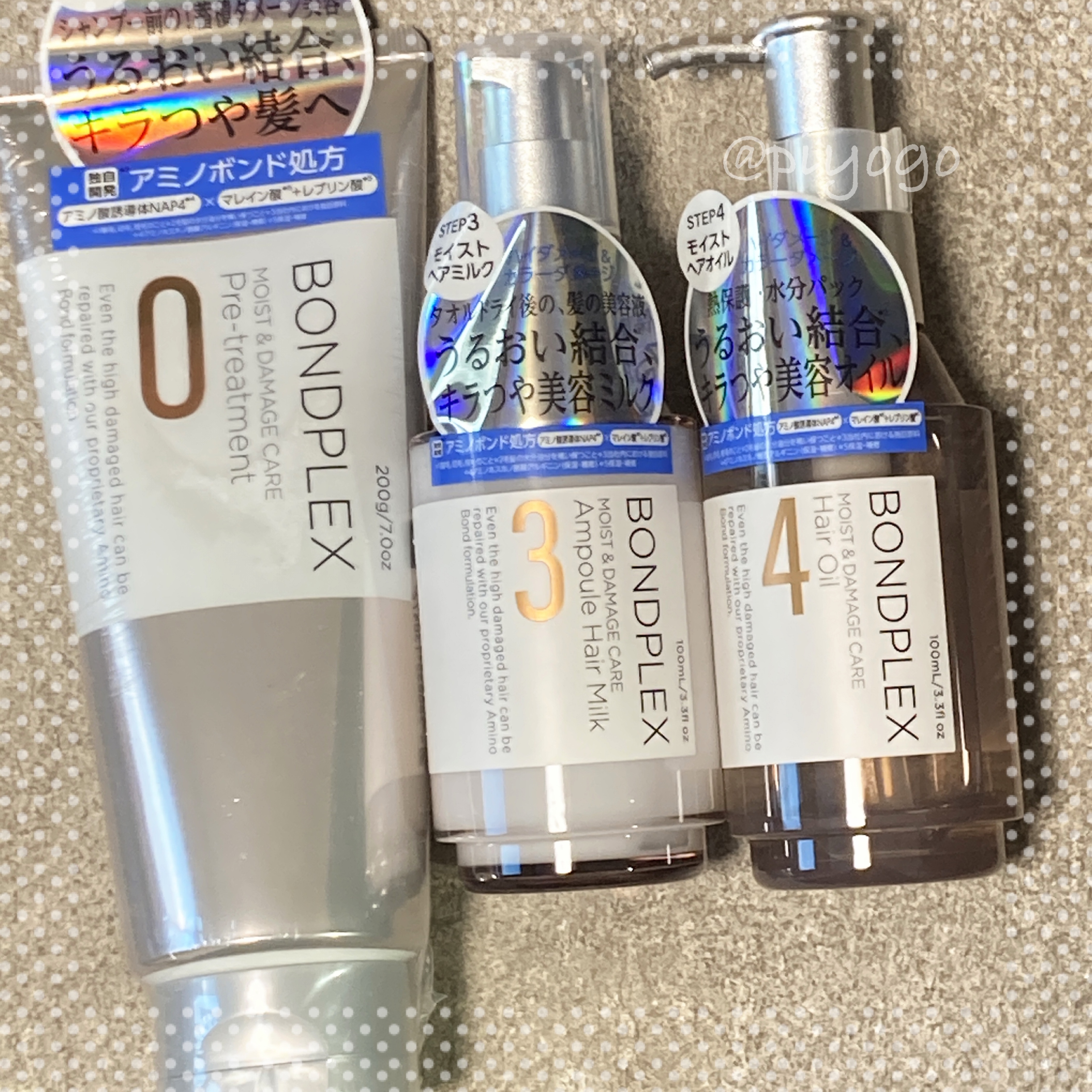 モイスト＆ダメージケア アンプルミルク/ボンドプレックス/ヘアミルクを使ったクチコミ（1枚目）
