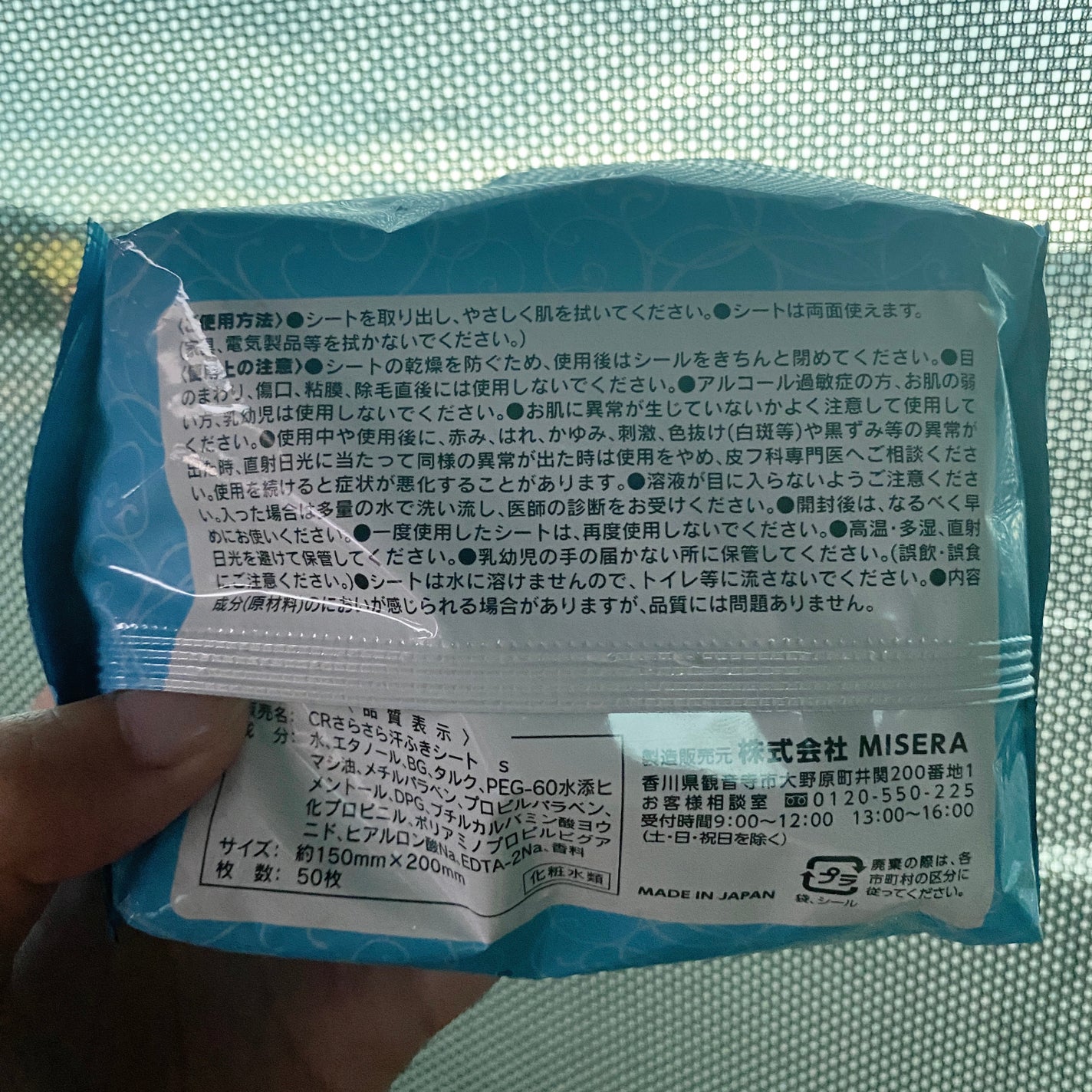 さらさら汗ふきシート/MISERA/ボディシートを使ったクチコミ(2枚目)