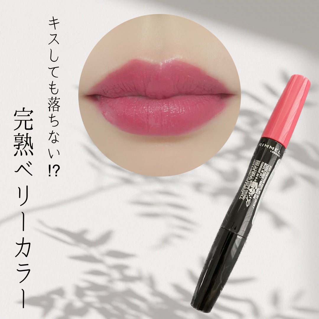 ラスティング プロボカリプス リップカラー/リンメル ロンドン/リップグロスを使ったクチコミ(1枚目)