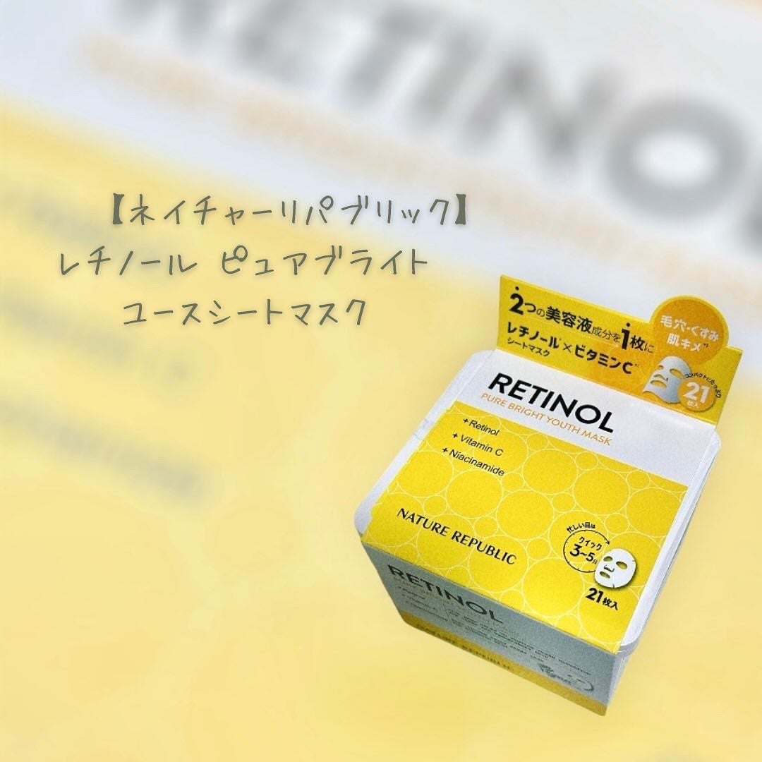 キューブマスク レチノール/ネイチャーリパブリック/シートマスク・パックを使ったクチコミ(2枚目)