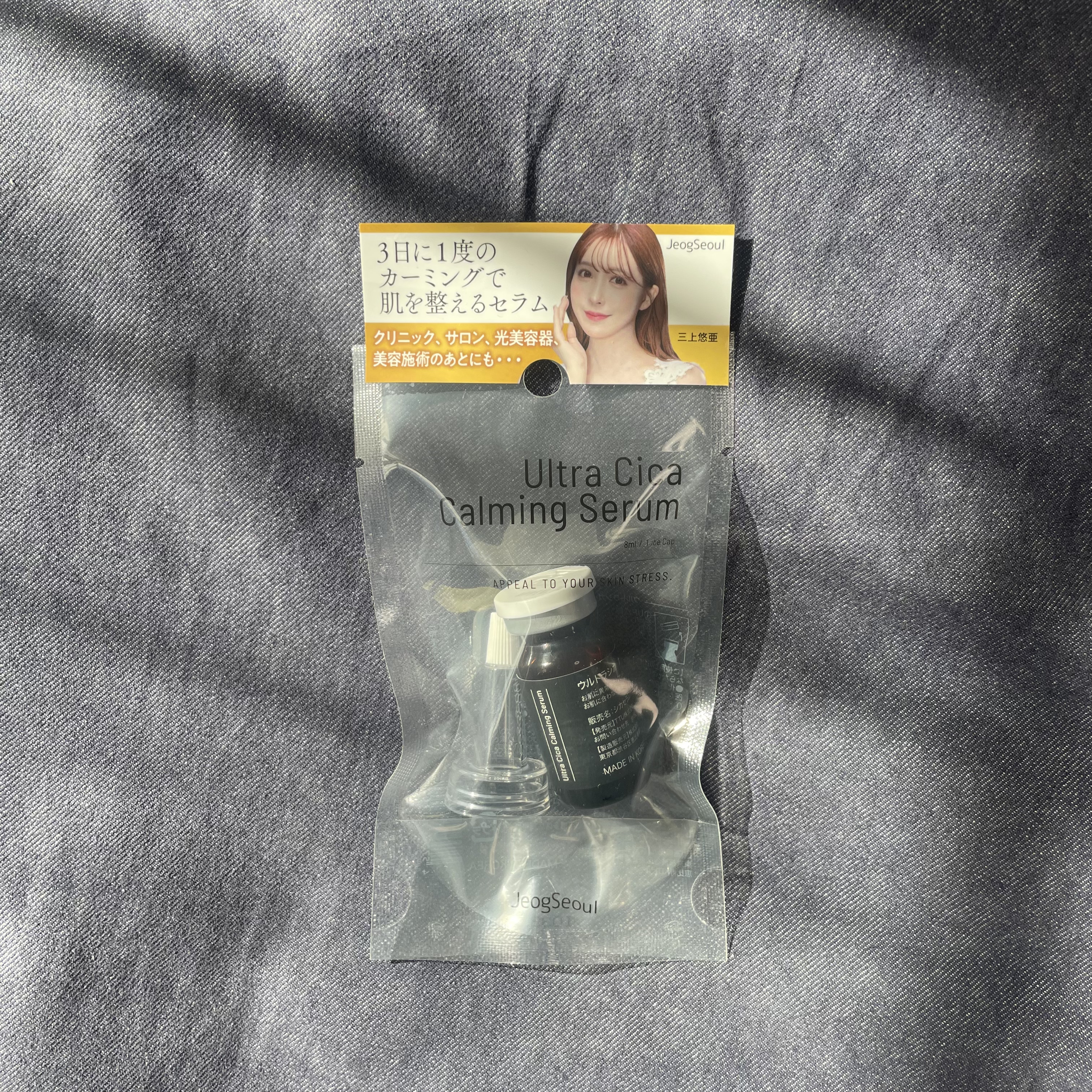 ウルトラシカ カーミングセラム/JeogSeoul/美容液を使ったクチコミ（1枚目）
