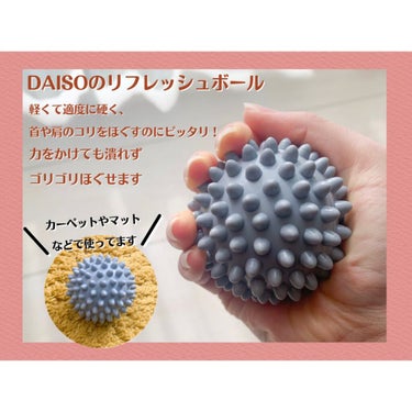 DAISO リフレッシュボール（イボイボ）のクチコミ「❀DAISO リフレッシュボール・イボイボ❀

--------❀--------❀-----.....」（2枚目）