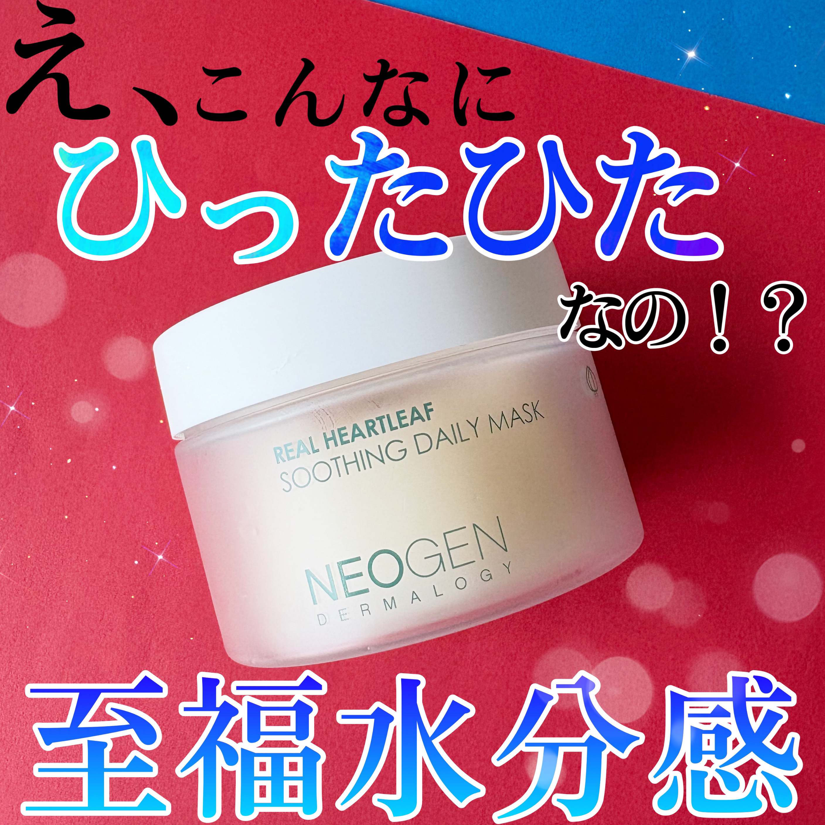 リアルドクダミスージングデイリーマスク/NEOGEN/シートマスク・パックを使ったクチコミ（1枚目）