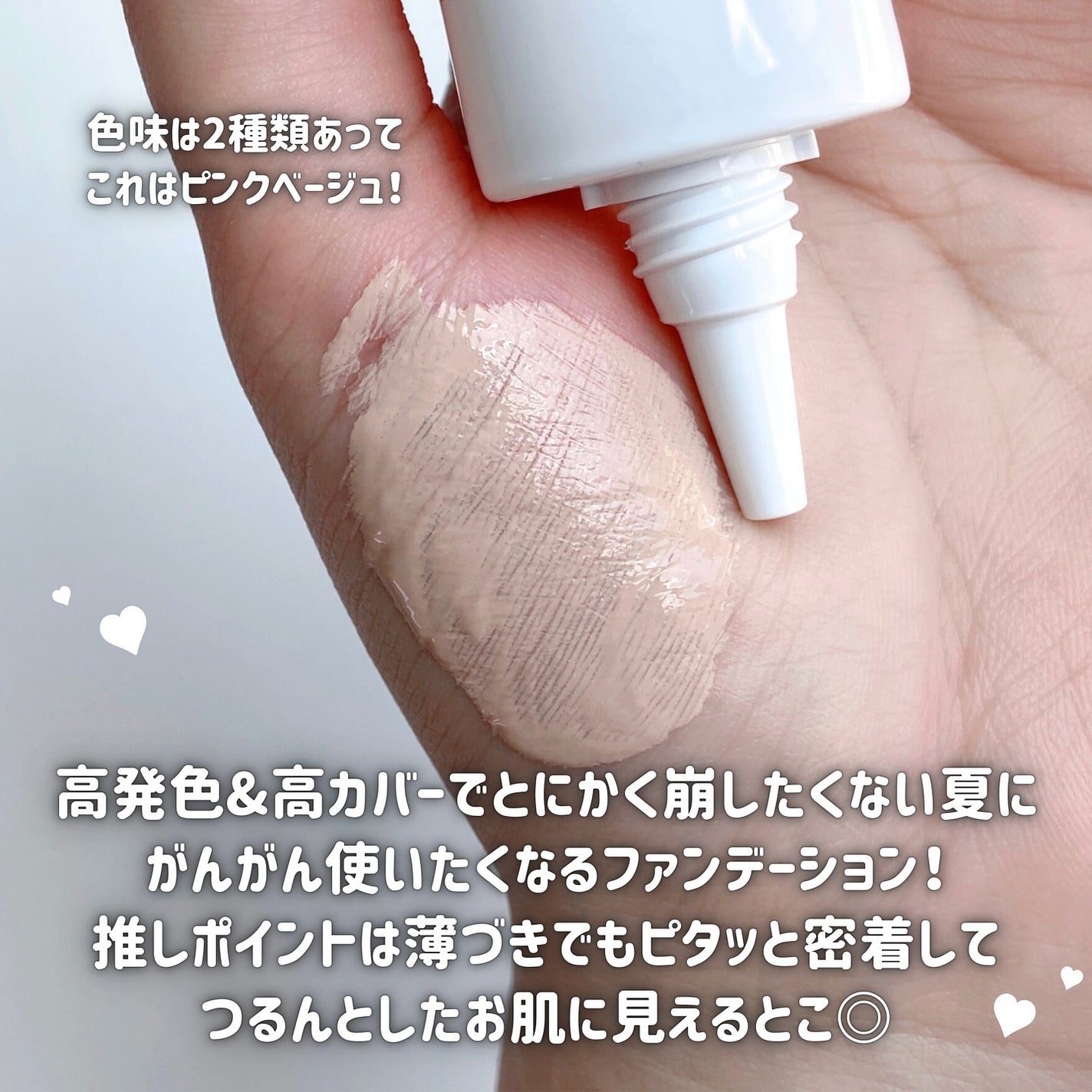 UHDファンデーション342(ピンクベージュ)/COSCOS/リキッドファンデーションを使ったクチコミ(2枚目)