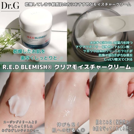 レッドブレミッシュ クリアスージングクリーム/Dr.G/フェイスクリームを使ったクチコミ(3枚目)