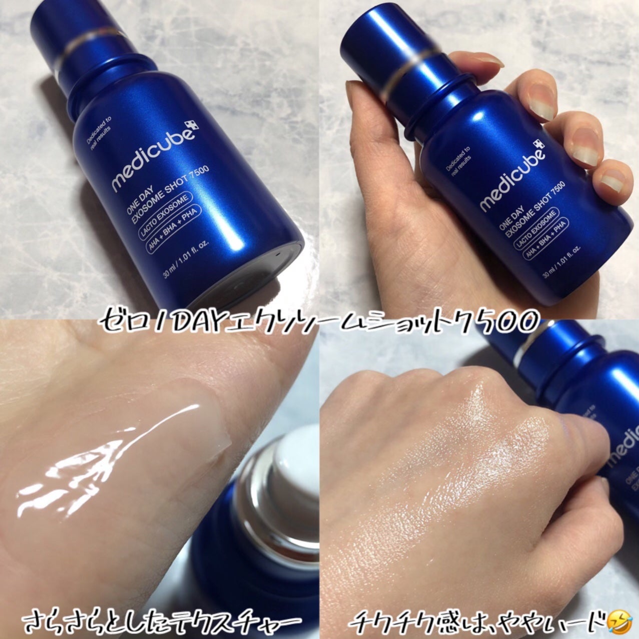 ゼロ1DAYエクソソームショット2000/MEDICUBE/美容液を使ったクチコミ(5枚目)