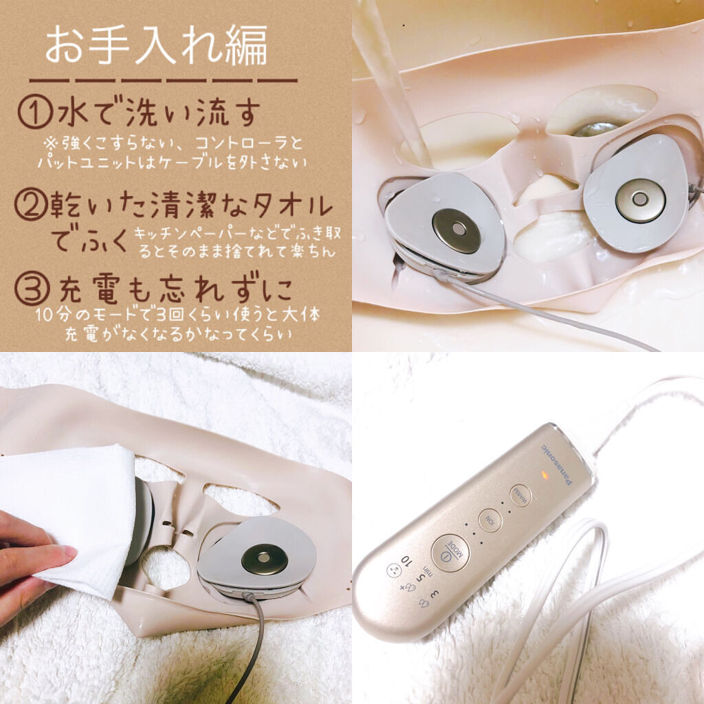 マスク型イオン美顔器 イオンブースト EH-SM50 ｜Panasonicの口コミ 