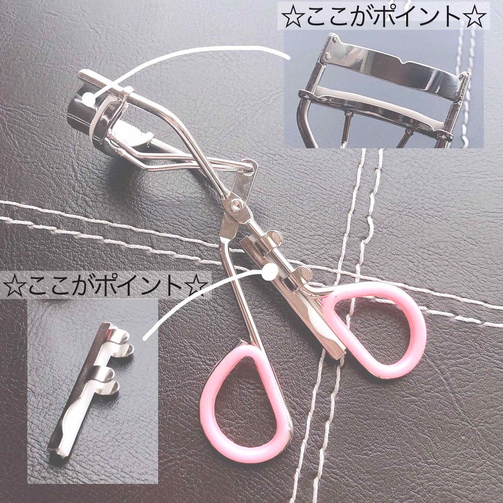 アイラッシュカーラー/DAISO/ビューラーを使ったクチコミ(2枚目)