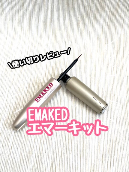EMAKED(エマーキット)/水橋保寿堂製薬/まつげ美容液を使ったクチコミ(1枚目)