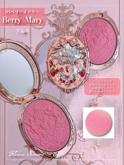 ストロベリーロココ チークブラッシュ/FlowerKnows/パウダーチークを使ったクチコミ(6枚目)