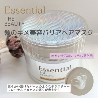 Essential THE BEAUTY 髪のキメ美容バリアヘアマスク/エッセンシャル/洗い流すヘアトリートメントを使ったクチコミ（1枚目）