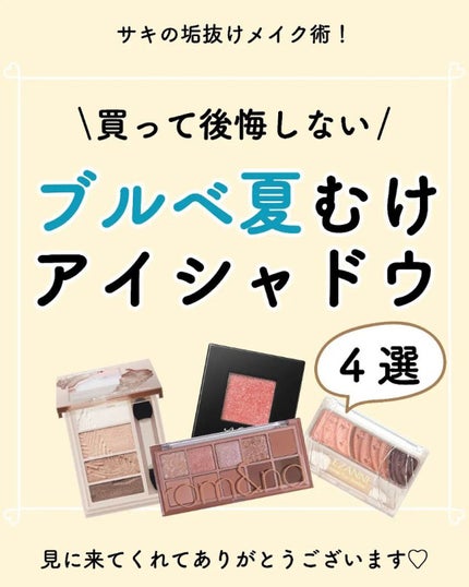 トーンアップアイシャドウ/CEZANNE/アイシャドウパレットを使ったクチコミ(1枚目)