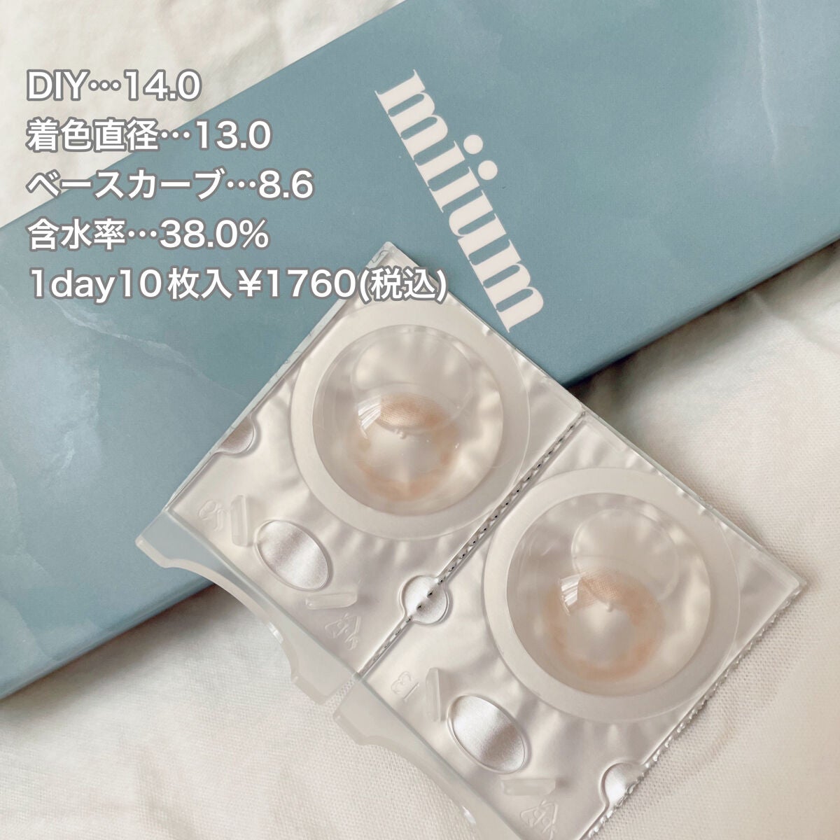 miium 1day/miium/ワンデー(1DAY)カラコンを使ったクチコミ(4枚目)