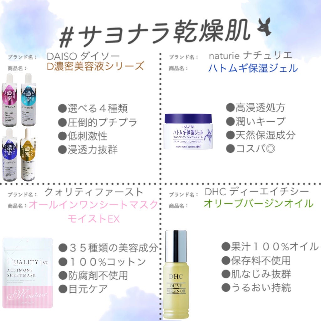 ❀バンビ❀ on LIPS 「【サヨナラ乾燥肌】◌︎𓈒𓏸ランダム部門◌︎𓈒𓏸˳◌*┈┈┈┈┈..」(1枚目)