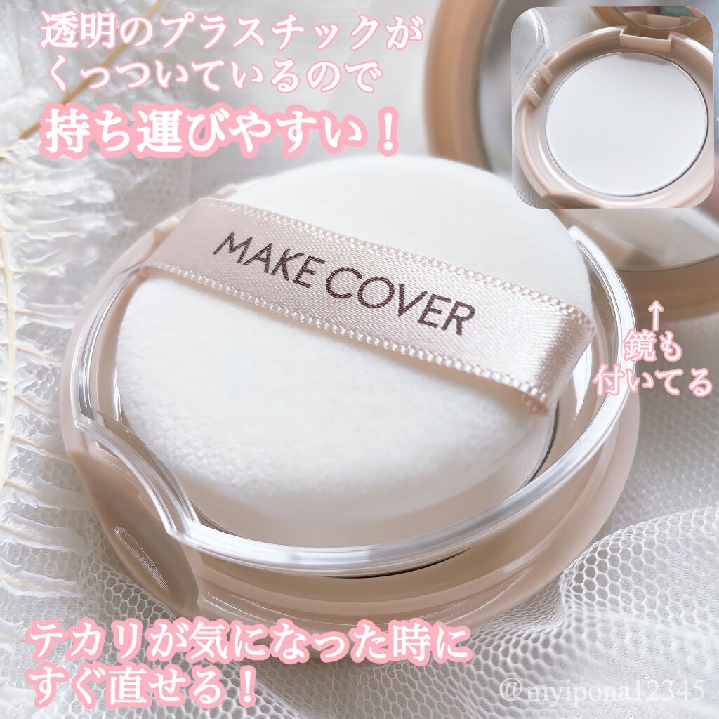 オイルリセット/MAKE COVER/プレストパウダーを使ったクチコミ(2枚目)