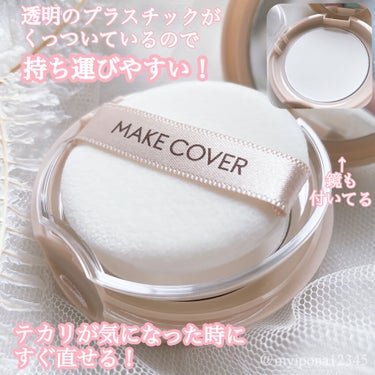 オイルリセット/MAKE COVER/プレストパウダーを使ったクチコミ（2枚目）