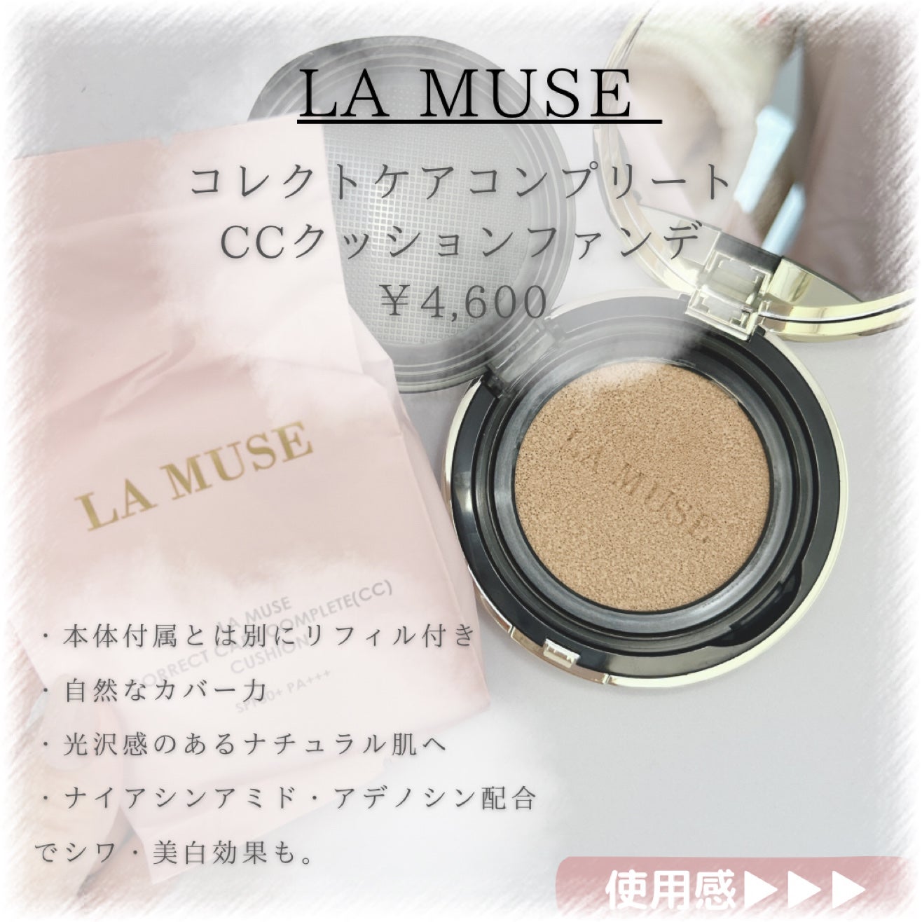 CORRECT CARE COMPLETE CC CUSHION/ラミューズ/クッションファンデーションを使ったクチコミ(2枚目)