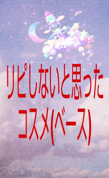 カサつき・粉ふき防止化粧下地/プリマヴィスタ/化粧下地を使ったクチコミ（1枚目）