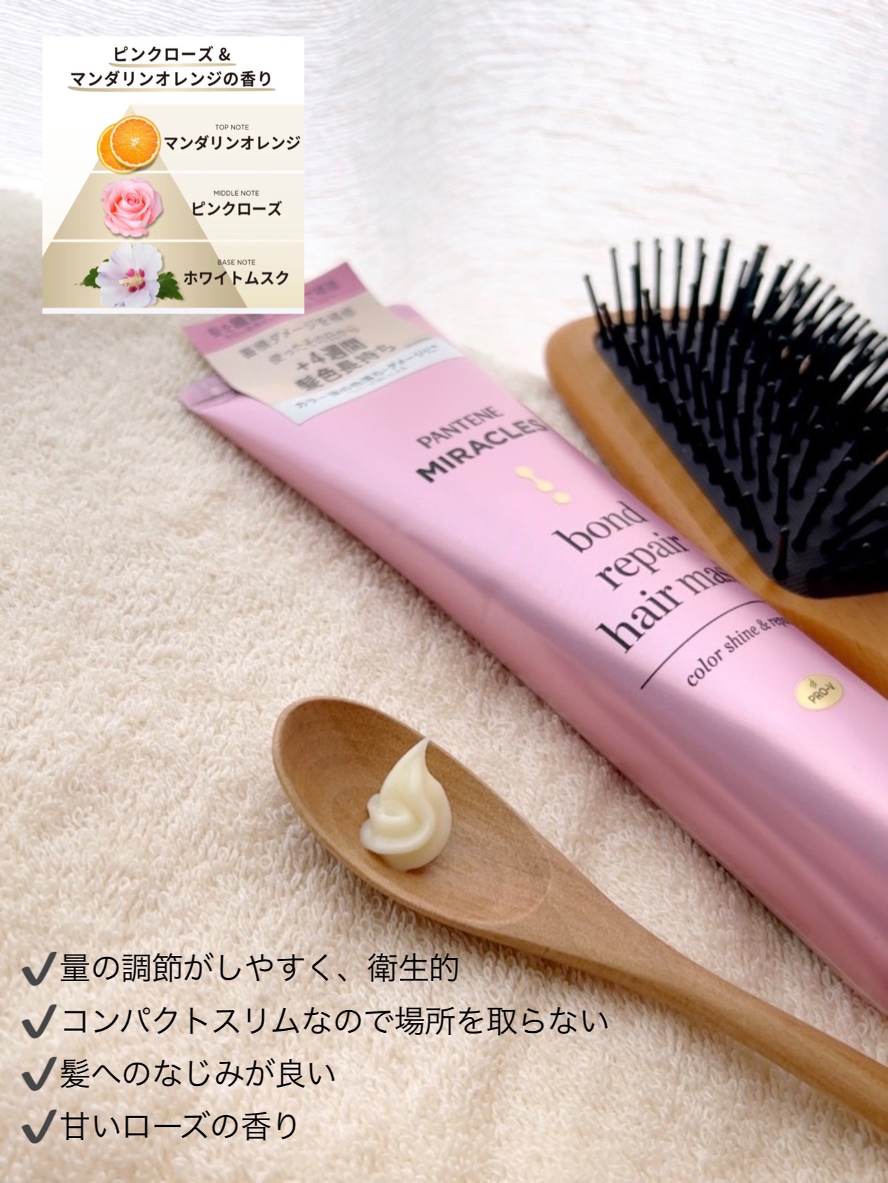 ボンドリペアシリーズ  カラーシャイン＆リペア  ヘアマスク/パンテーン/ヘアマスク・ヘアパックを使ったクチコミ（2枚目）