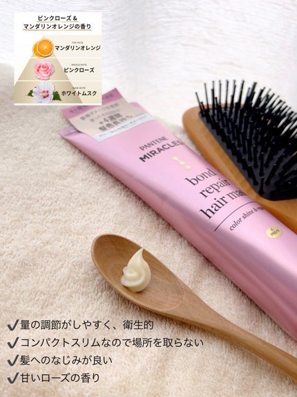 ボンドリペアシリーズ  カラーシャイン&リペア  ヘアマスク/パンテーン/ヘアマスク・ヘアパックを使ったクチコミ(2枚目)