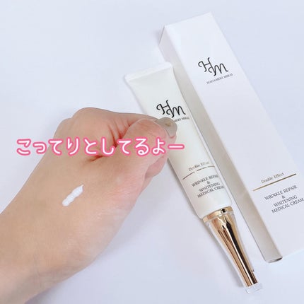 リンクルリペア&ホワイトニング メディカルクリーム/ハダメキミライ/アイケア・アイクリームを使ったクチコミ(5枚目)