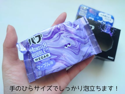 バブ モンスターバブルMEGA級 ボコボコ泡 スパイシーエナジーの香り/バブ/炭酸系入浴剤を使ったクチコミ(3枚目)