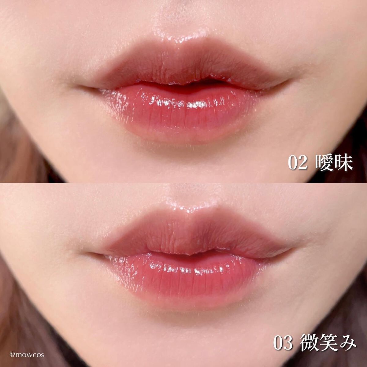 シアーリップティント 02 曖昧〈rose brown〉/TOWI/リップティントを使ったクチコミ（3枚目）