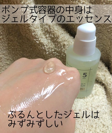 5番 朝晩ビタミン75%セラム/numbuzin/美容液を使ったクチコミ(6枚目)