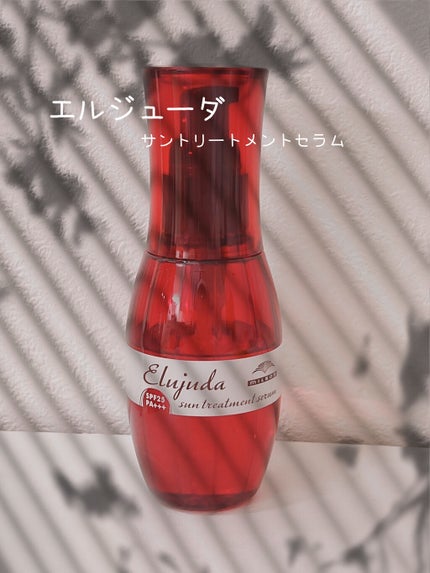 エルジューダ サントリートメントセラム/エルジューダ/ヘアオイルを使ったクチコミ(1枚目)