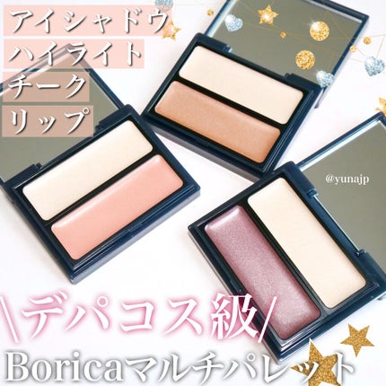 セラムマルチグロウデュオ/Borica/クリームハイライトを使ったクチコミ(1枚目)