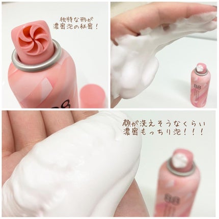 ホイップクリームリペアブースター PINK RosePeach/88 by MEDULLA/洗い流すヘアトリートメントを使ったクチコミ(2枚目)