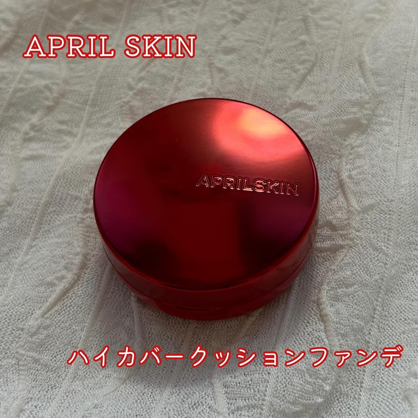 ハイパーカバーフィットクッション red/APRILSKIN/クッションファンデーションを使ったクチコミ（1枚目）