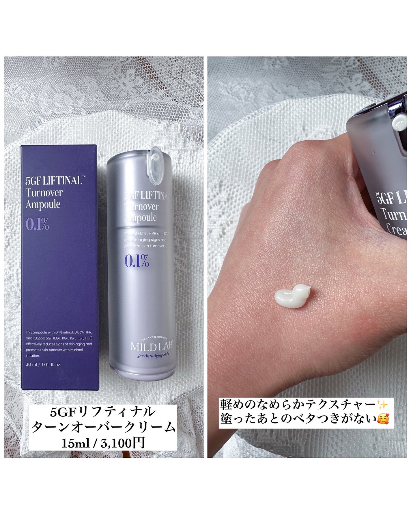5GF リフティナル ターンオーバー 美容液/Mildlab/美容液を使ったクチコミ(3枚目)