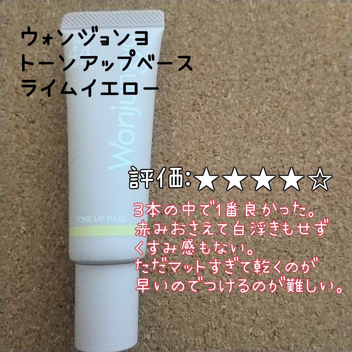 皮脂テカリ防止下地/CEZANNE/化粧下地を使ったクチコミ(4枚目)