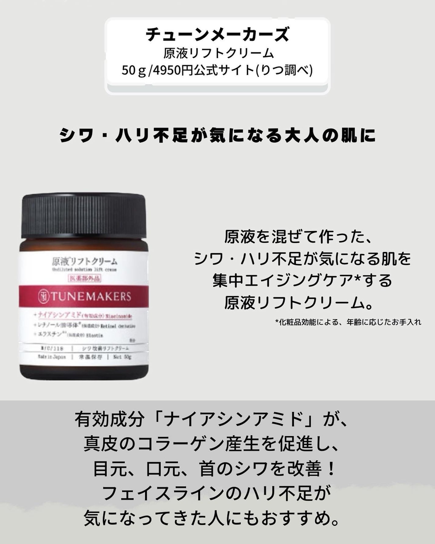 りっちゃん on LIPS 「原液美容ブランドのチューンメーカーズから11月10日(金)に新..」(3枚目)