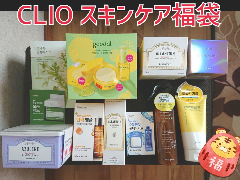 【数量限定】ラッキーバック/CLIO/その他を使ったクチコミ(1枚目)